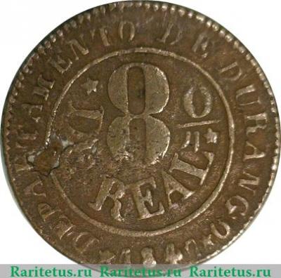 Реверс монеты ⅛ реала 1845-1847 годов   Мексика