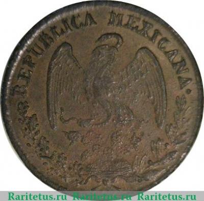 ⅛ реала 1851-1854 годов   Мексика