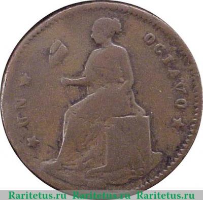 Реверс монеты ⅛ реала 1856-1862 годов   Мексика