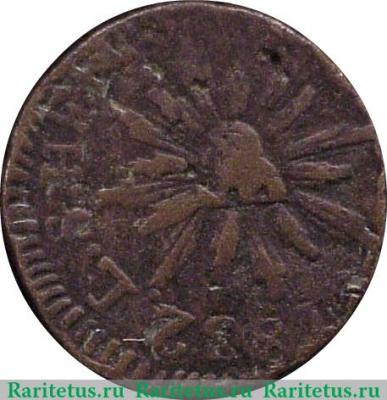Реверс монеты ¼ реала 1831-1836 годов   Мексика