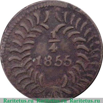 Реверс монеты ¼ реала 1855-1856 годов   Мексика