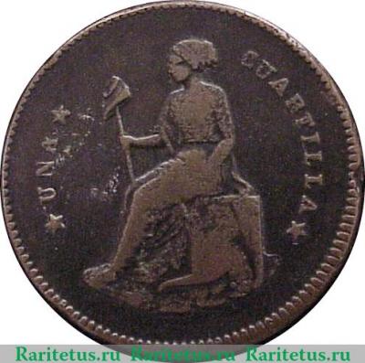 Реверс монеты ¼ реала 1858-1860 годов   Мексика