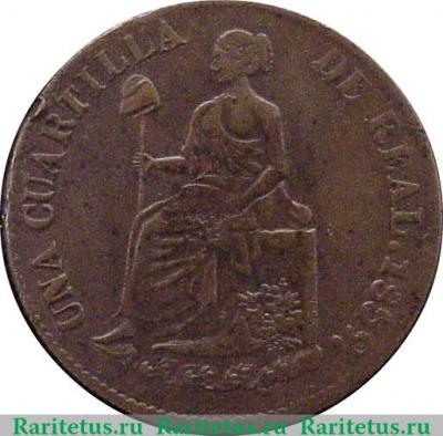 Реверс монеты ¼ реала 1859-1863 годов   Мексика