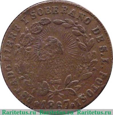 Реверс монеты ¼ реала 1867 года   Мексика