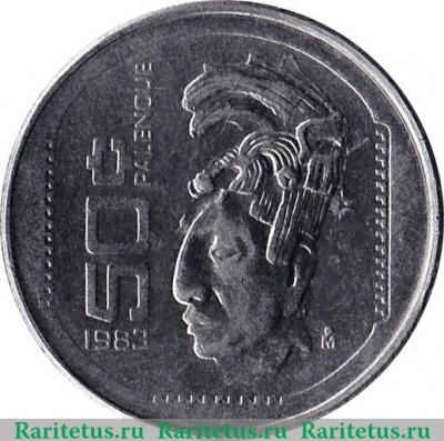 Реверс монеты 50 сентаво 1983 года   Мексика