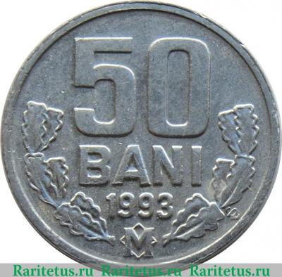 Реверс монеты 50 бань 1993 года   Молдавия