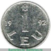 Реверс монеты 1 лей 1992 года   Молдавия