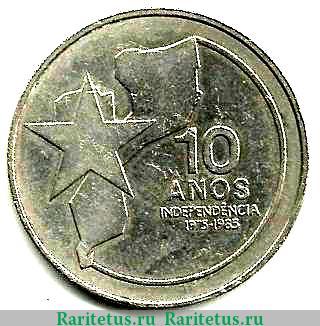 Реверс монеты 250 метикалов 1985 года   Мозамбик