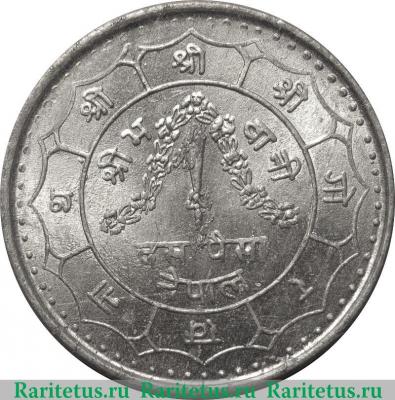 Реверс монеты 10 пайс 1974 года   Непал