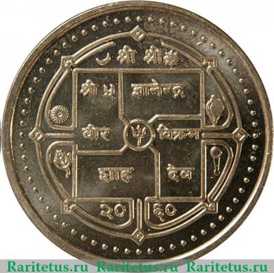 2 рупии 2003 года   Непал