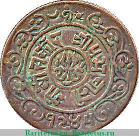 Реверс монеты 1 пайс 1888-1891 годов   Непал