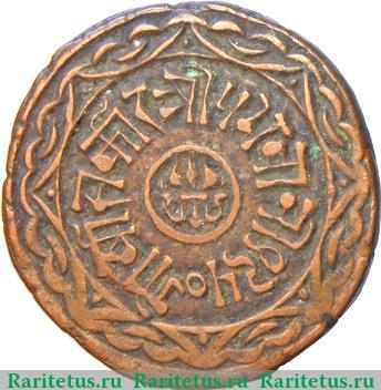Реверс монеты 2 пайса 1891-1893 годов   Непал