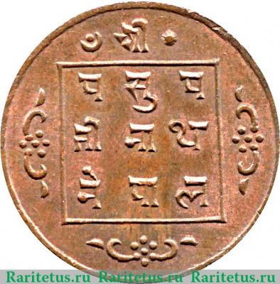 Реверс монеты 2 пайса 1907 года   Непал