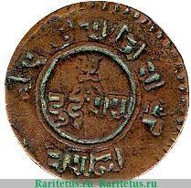Реверс монеты 2 пайса 1919-1934 годов   Непал