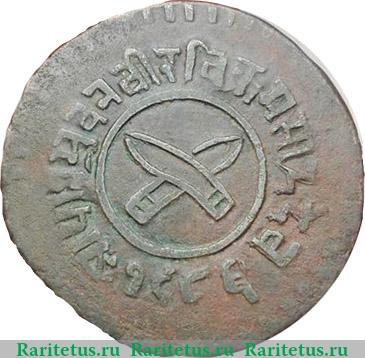 5 пайс 1919-1934 годов   Непал