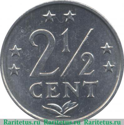 Реверс монеты 2½ цента 1979-1985 годов   Нидерландские Антильские острова