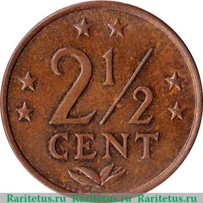 Реверс монеты 2½ цента 1970-1978 годов   Нидерландские Антильские острова