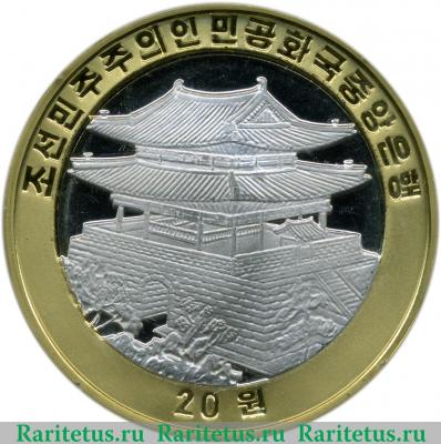 20 вон 2010 года   Северная Корея