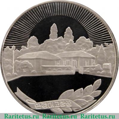 Реверс монеты 5 вон 1987 года   Северная Корея