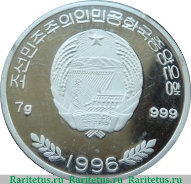 100 вон 1996 года   Северная Корея