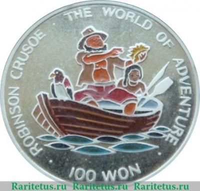 Реверс монеты 100 вон 1996 года   Северная Корея