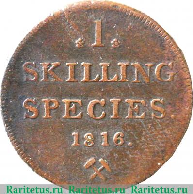Реверс монеты 1 скиллинг 1816 года   Норвегия