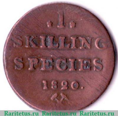 Реверс монеты 1 скиллинг 1819-1834 годов   Норвегия