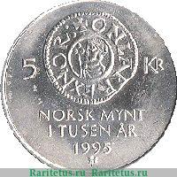 Реверс монеты 5 крон 1995 года   Норвегия