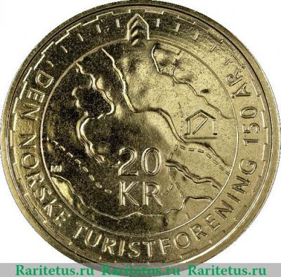 Реверс монеты 20 крон 2018 года   Норвегия