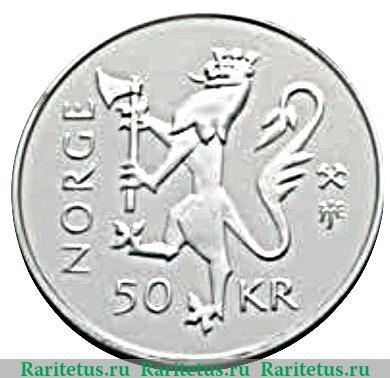 50 крон 1995 года   Норвегия