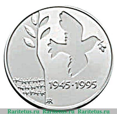 Реверс монеты 50 крон 1995 года   Норвегия