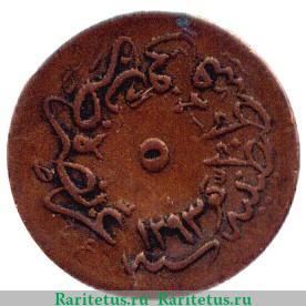 Реверс монеты 5 пара 1879 года   Османская империя