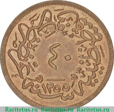 Реверс монеты 40 пара 1856 года   Османская империя
