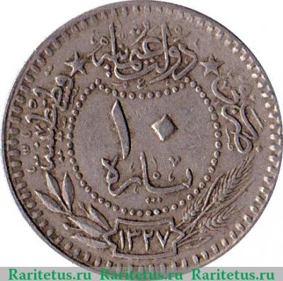 Реверс монеты 10 пара 1913 года   Османская империя