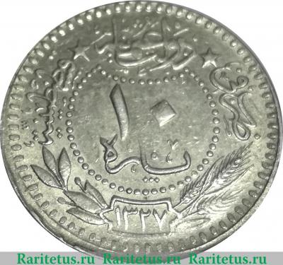 Реверс монеты 10 пара 1915 года   Османская империя