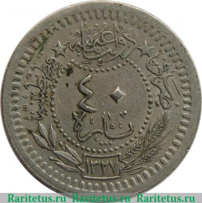 Реверс монеты 40 пара 1916 года   Османская империя