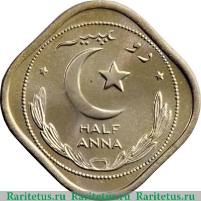 Реверс монеты ½ анна 1948-1951 годов   Пакистан