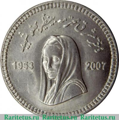 Реверс монеты 10 рупий 2007-2008 годов   Пакистан