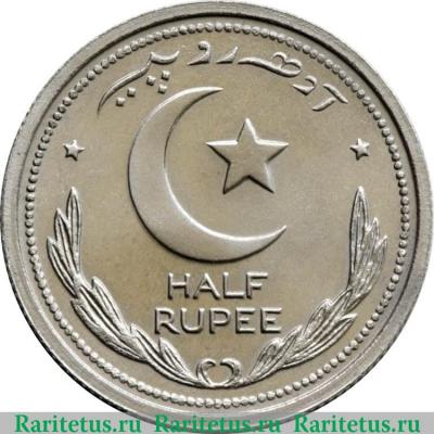 Реверс монеты ½ рупии 1948-1951 годов   Пакистан