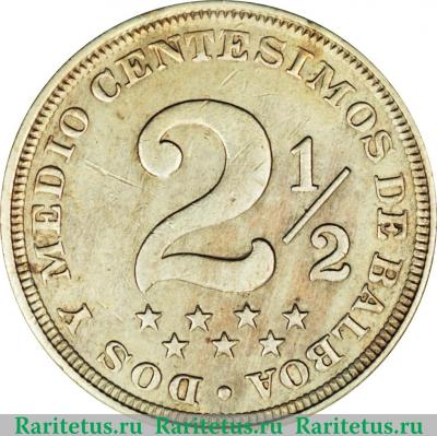 Реверс монеты 2½ сентесимо 1907-1916 годов   Панама