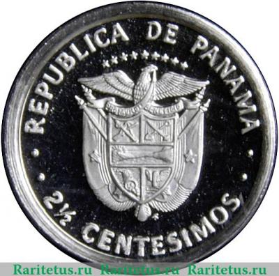 Реверс монеты 2½ сентесимо 1975-1982 годов   Панама