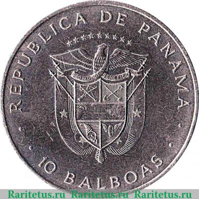 Реверс монеты 10 бальбоа 1978 года   Панама