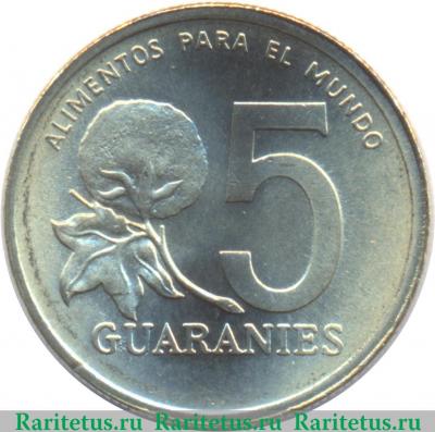 Реверс монеты 5 гуарани 1992 года   Парагвай
