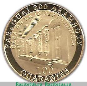 100 гуарани 2011 года   Парагвай