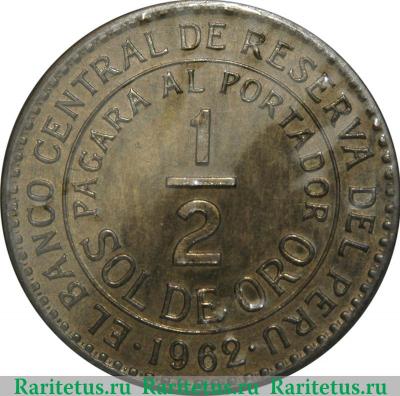 Реверс монеты ½ соль 1935-1965 годов   Перу
