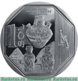 Реверс монеты 1 соль 2016 года   Перу