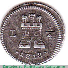 Реверс монеты ¼ реала 1810-1823 годов   Перу