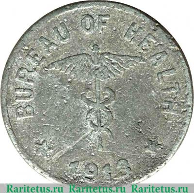 Реверс монеты 1 сентаво 1913 года   Филиппины