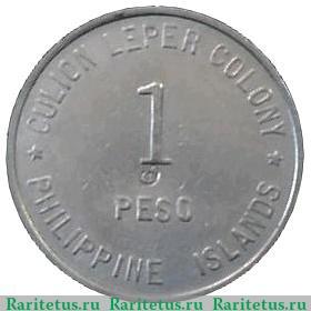 Реверс монеты 1 песо 1922 года   Филиппины