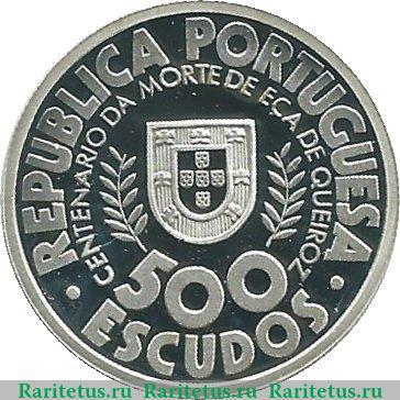 500 эскудо 2000 года   Португалия